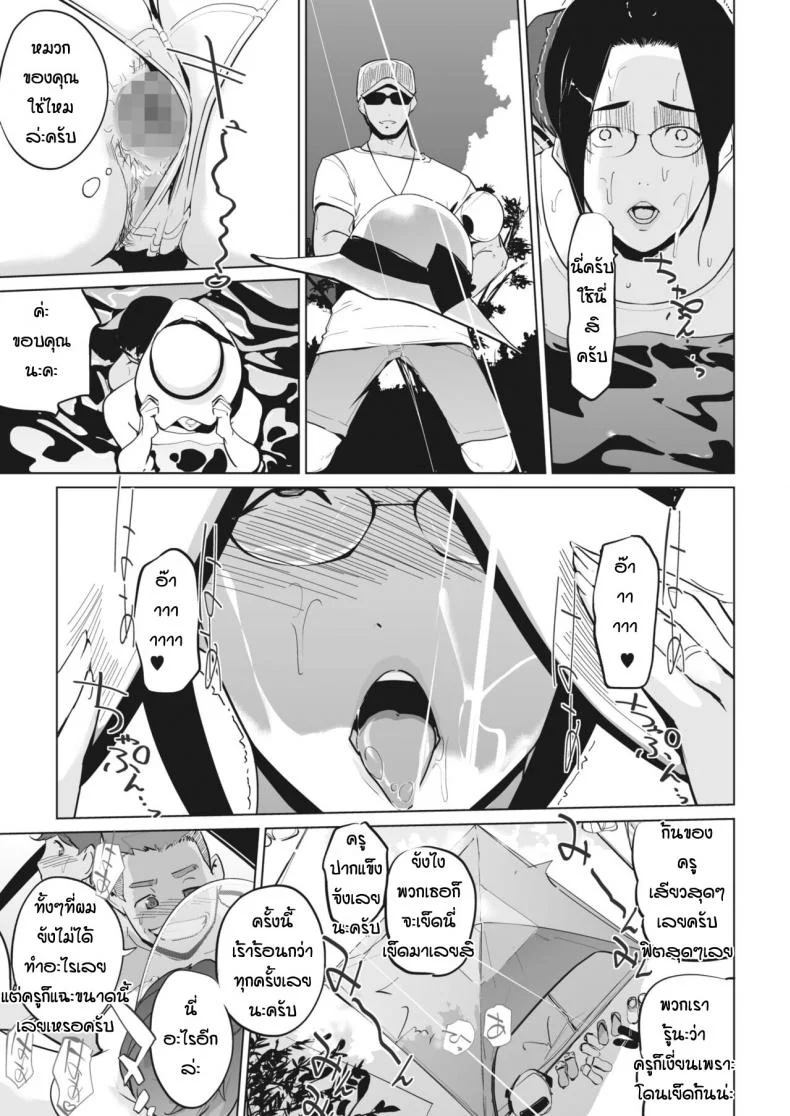 เด็กๆมันดีแบบนี้แหละ [Clone Ningen] Nukegake หน้า 27