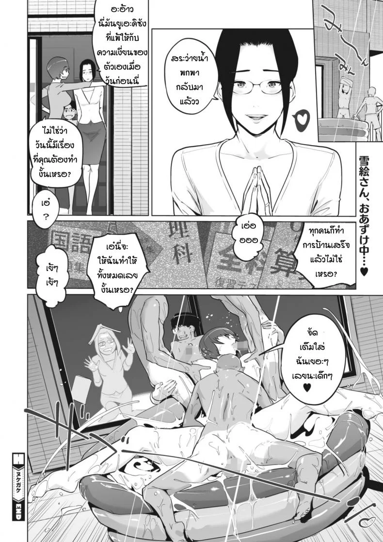 เด็กๆมันดีแบบนี้แหละ [Clone Ningen] Nukegake หน้า 32