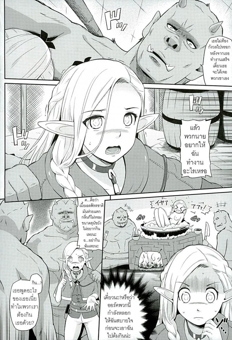 งานแบบนี้ ไม่เอาแล้ว! [Hissatsuwaza (Hissatsukun)] Yada! Yada! Yada! หน้า 4