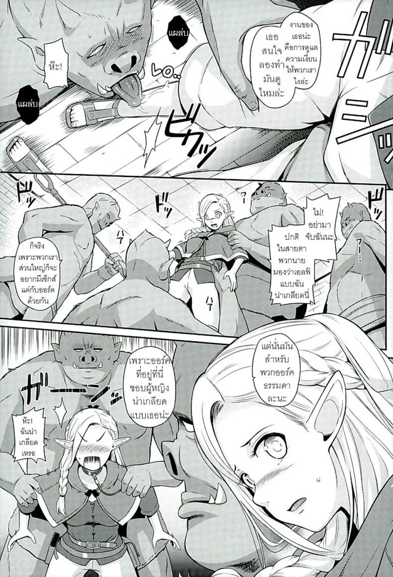 งานแบบนี้ ไม่เอาแล้ว! [Hissatsuwaza (Hissatsukun)] Yada! Yada! Yada! หน้า 5