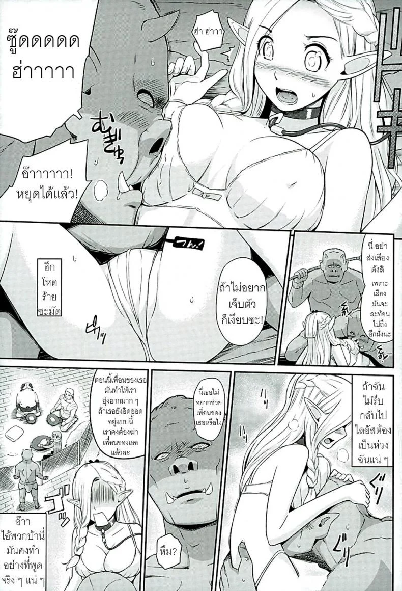 งานแบบนี้ ไม่เอาแล้ว! [Hissatsuwaza (Hissatsukun)] Yada! Yada! Yada! หน้า 7
