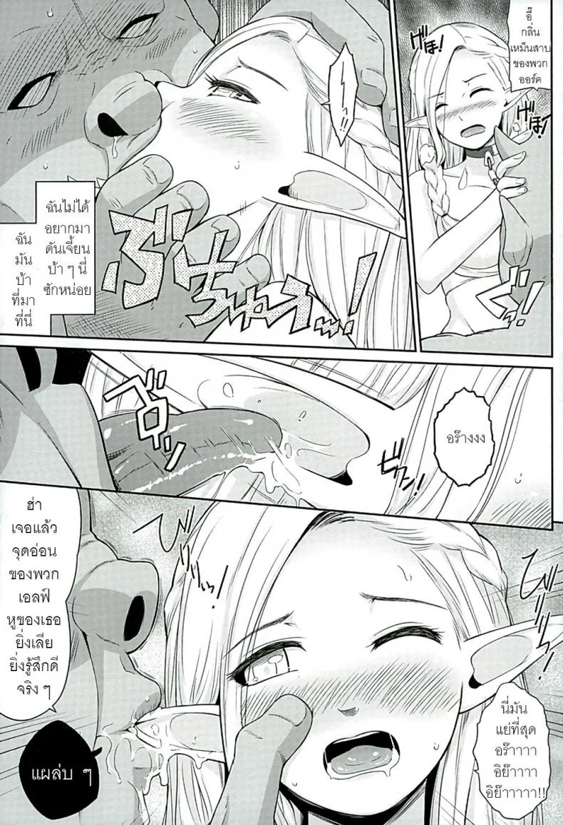 งานแบบนี้ ไม่เอาแล้ว! [Hissatsuwaza (Hissatsukun)] Yada! Yada! Yada! หน้า 9
