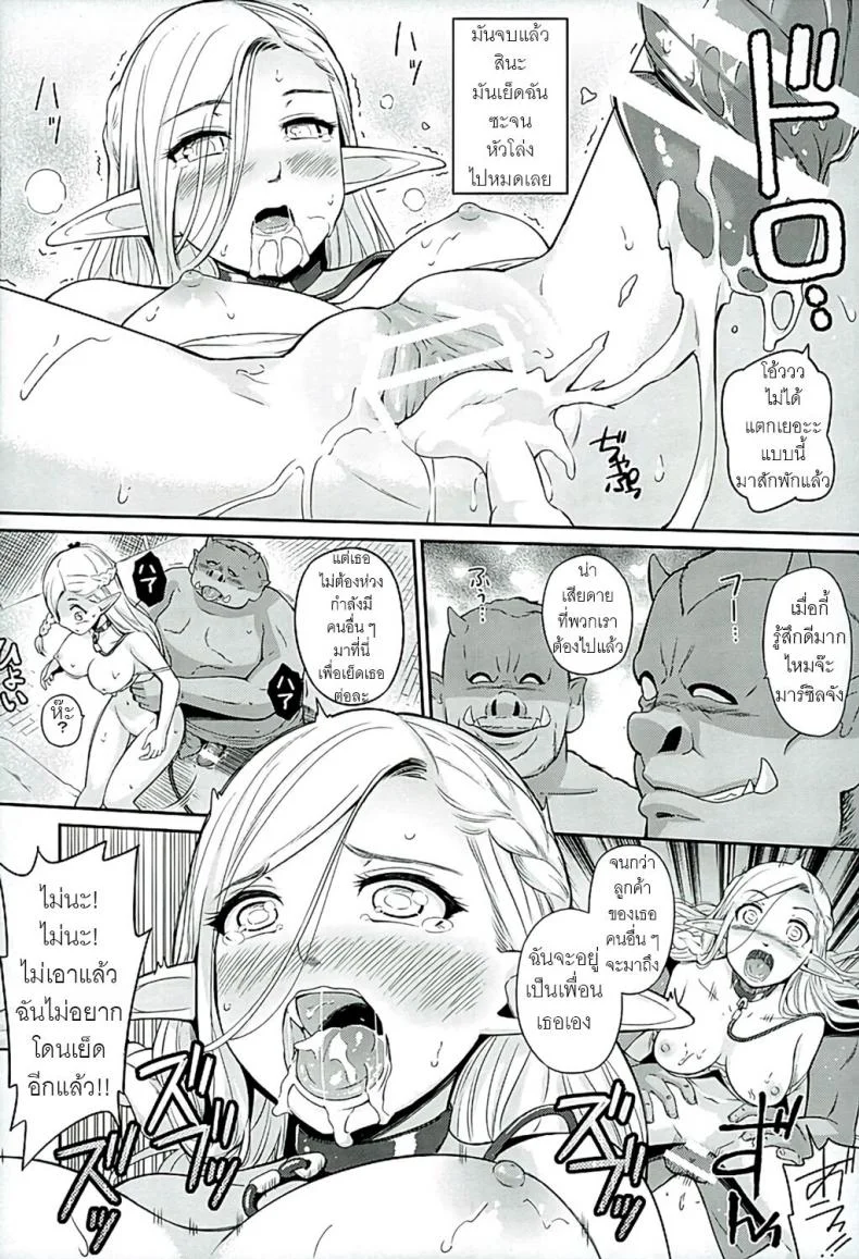 งานแบบนี้ ไม่เอาแล้ว! [Hissatsuwaza (Hissatsukun)] Yada! Yada! Yada! หน้า 18