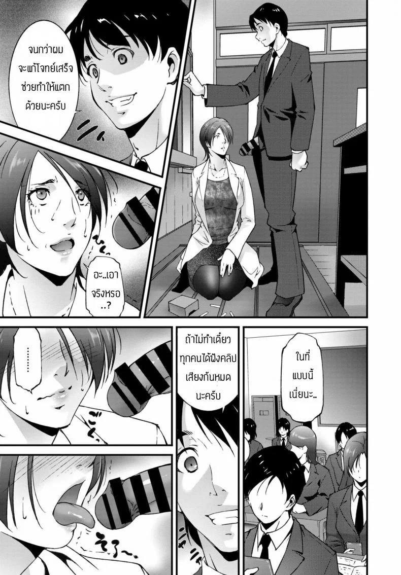 เล่นผิดคนแล้วอาจารย์ [Touma Itsuki] Oshiete Ageru หน้า 7