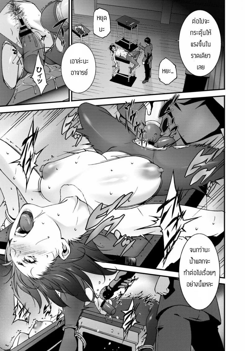 เล่นผิดคนแล้วอาจารย์ [Touma Itsuki] Oshiete Ageru หน้า 13