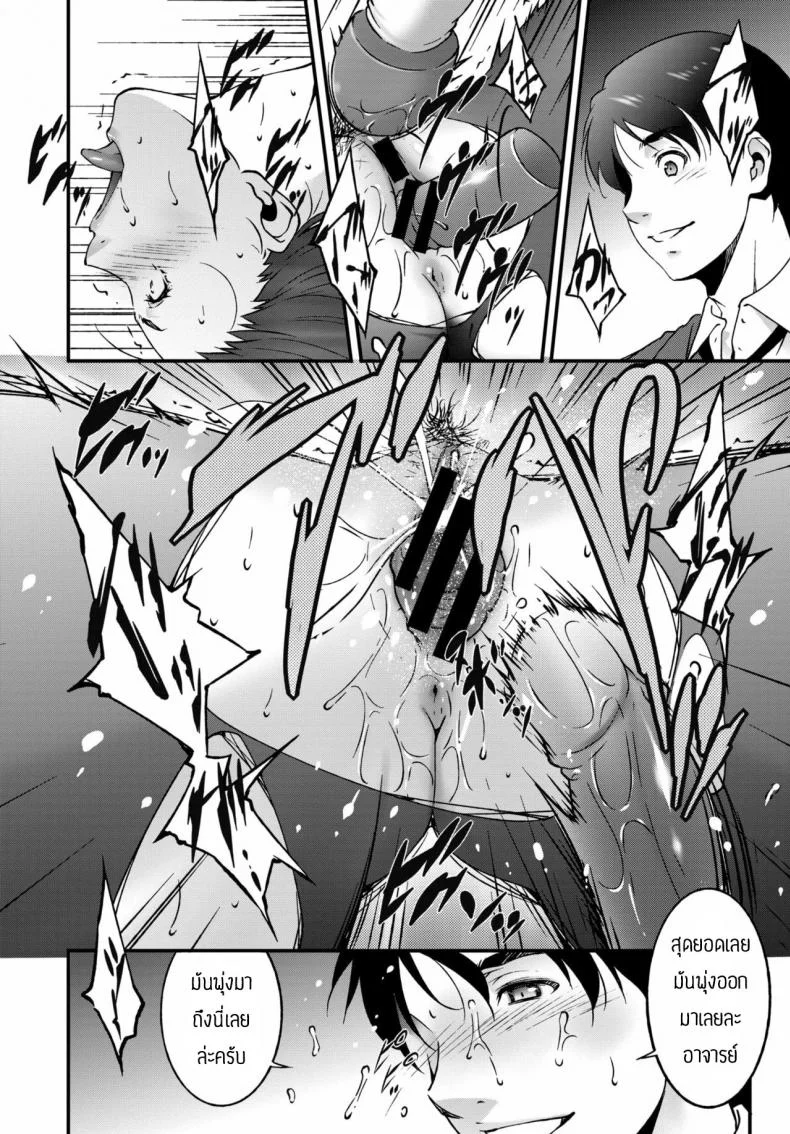 เล่นผิดคนแล้วอาจารย์ [Touma Itsuki] Oshiete Ageru หน้า 14