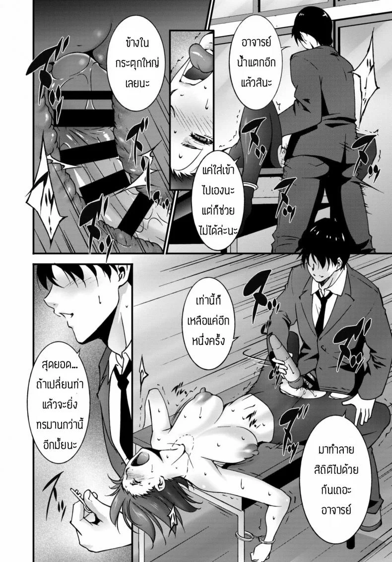 เล่นผิดคนแล้วอาจารย์ [Touma Itsuki] Oshiete Ageru หน้า 16
