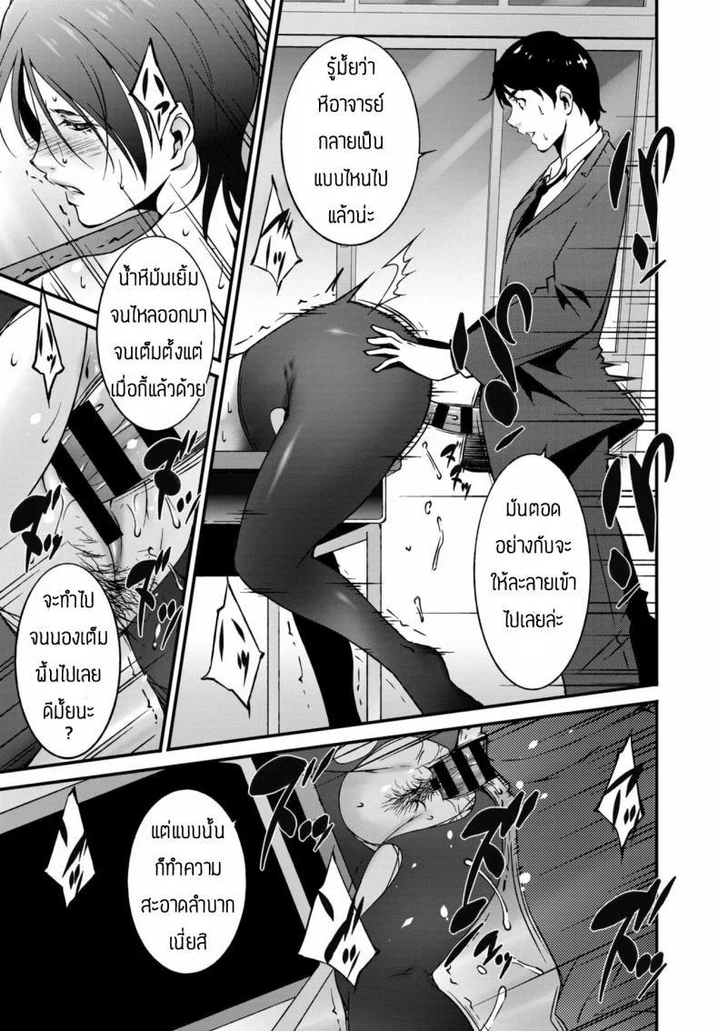 เล่นผิดคนแล้วอาจารย์ [Touma Itsuki] Oshiete Ageru หน้า 17