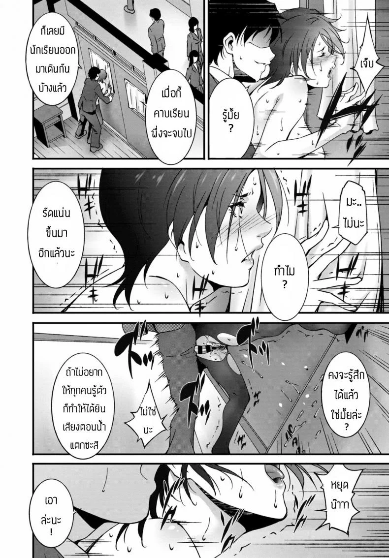 เล่นผิดคนแล้วอาจารย์ [Touma Itsuki] Oshiete Ageru หน้า 18