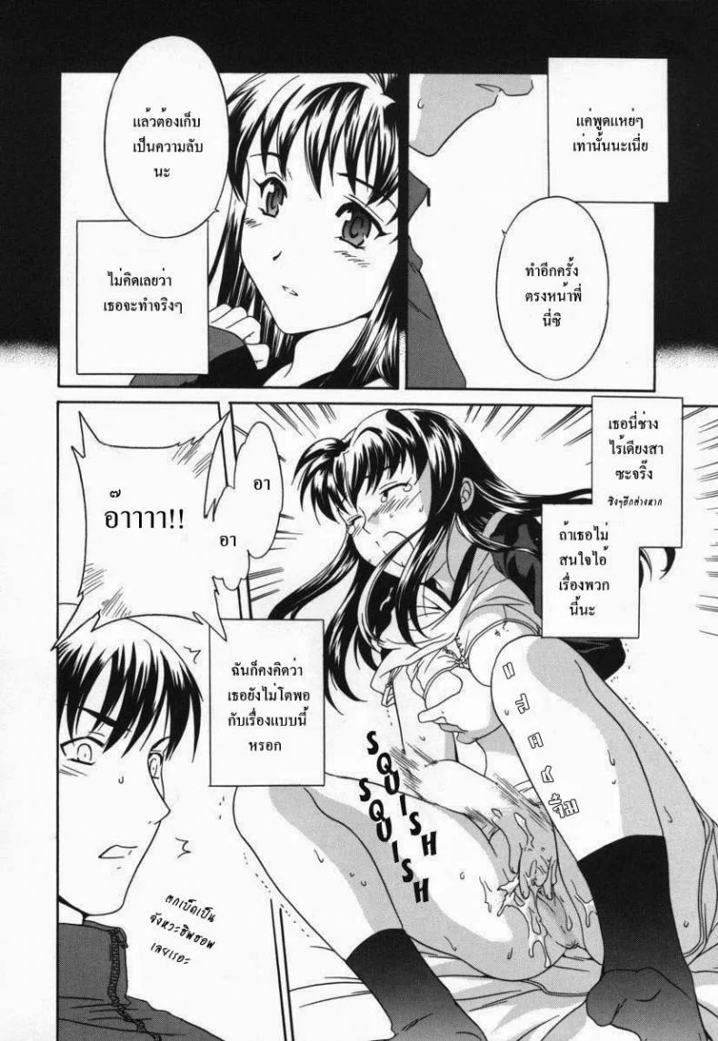 โลกทั้งใบให้เธอคนเดียว IHM3eX1 หน้า 8