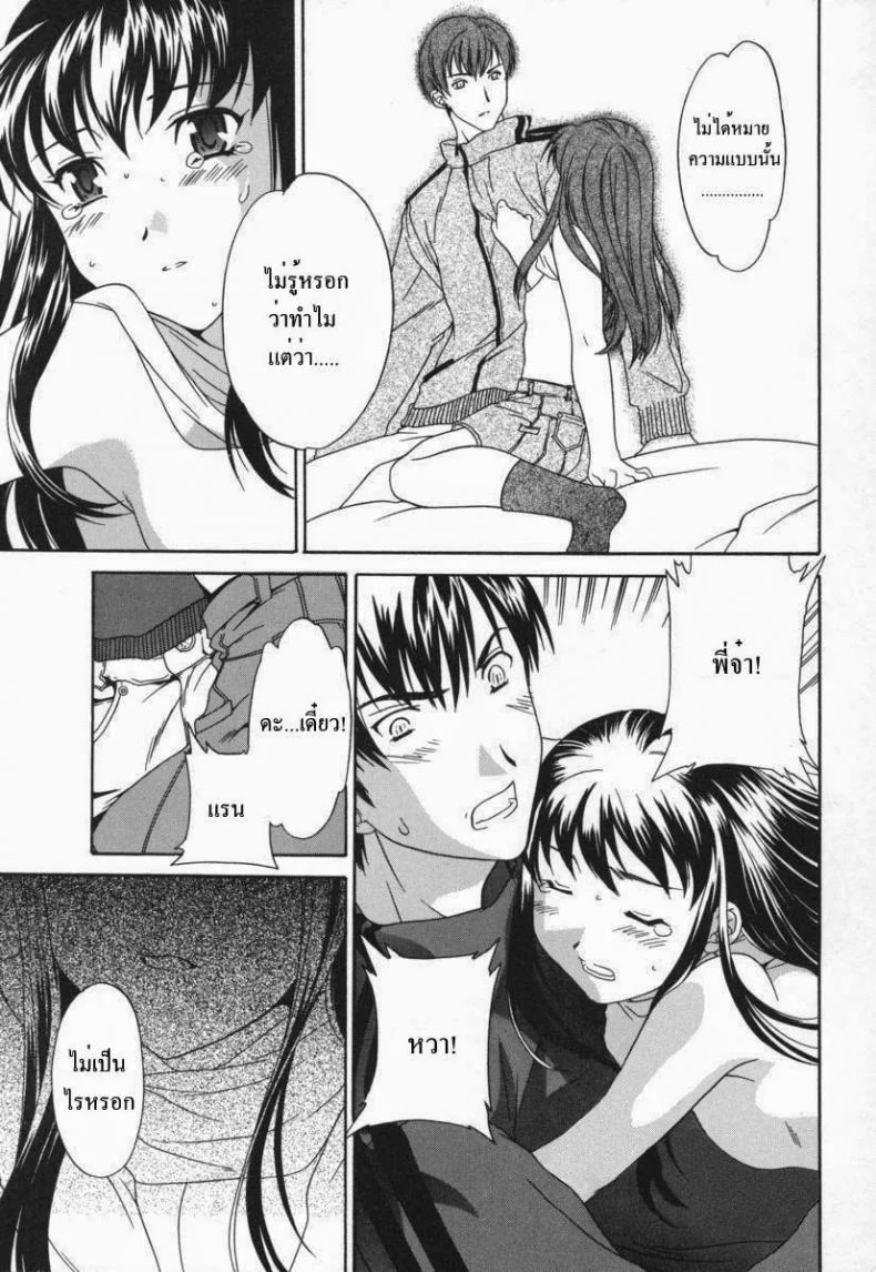 โลกทั้งใบให้เธอคนเดียว IHM3eX1 หน้า 13