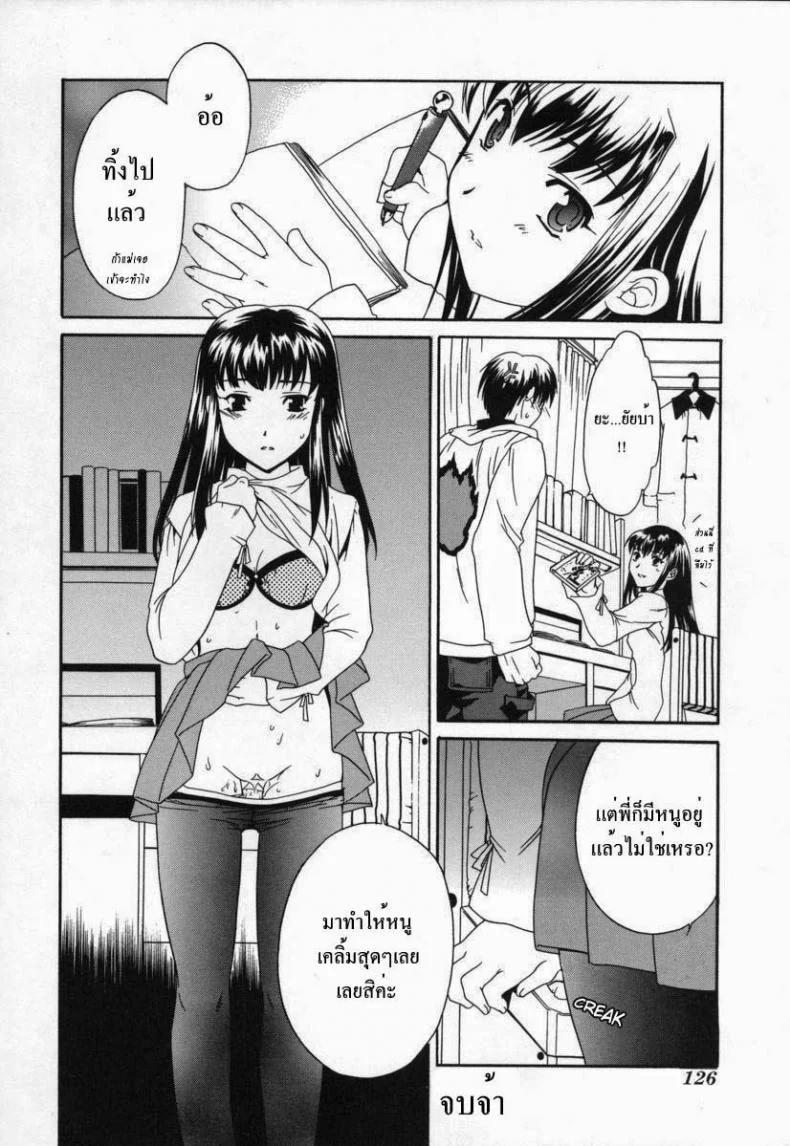 โลกทั้งใบให้เธอคนเดียว IHM3eX1 หน้า 20