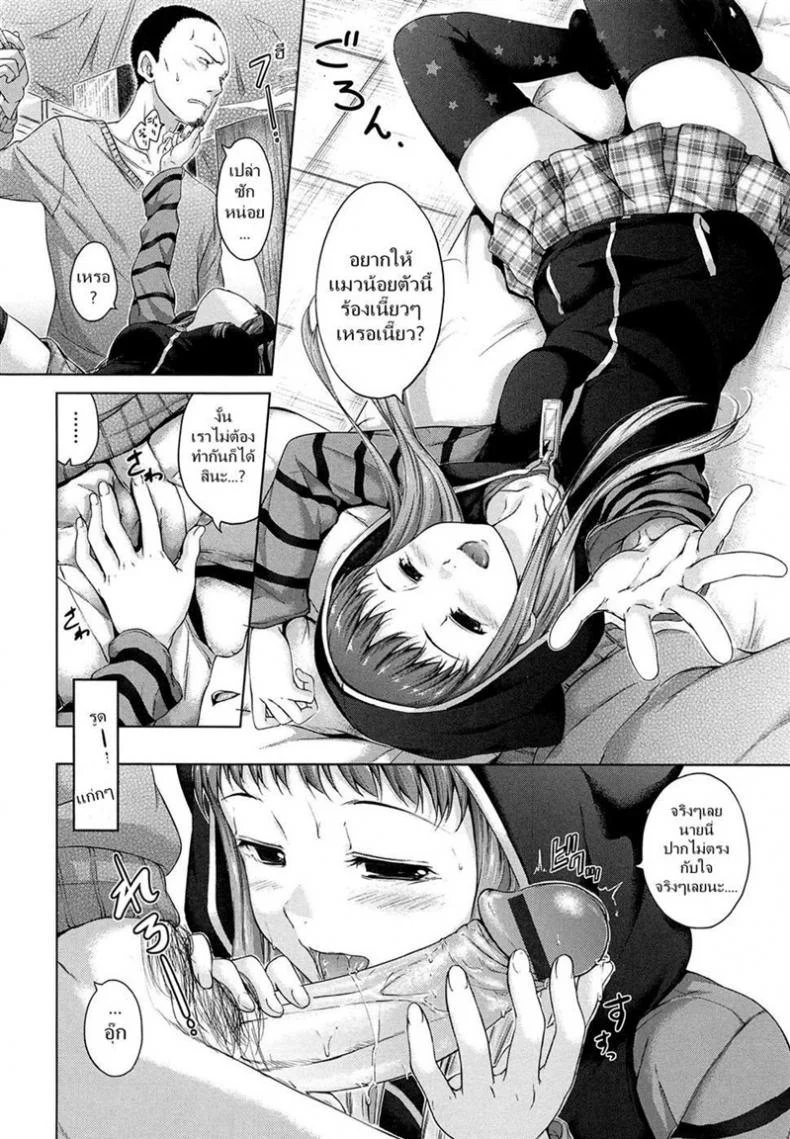 สาวน้อยเอาแต่ใจ IHM3eX10 หน้า 4