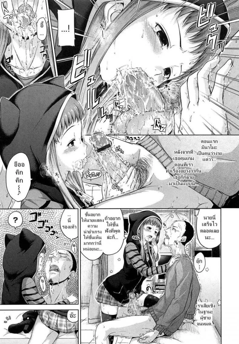 สาวน้อยเอาแต่ใจ IHM3eX10 หน้า 7