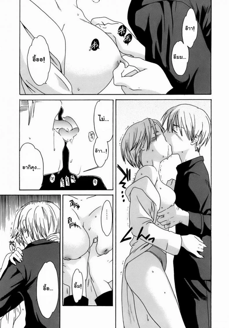 อย่าแกล้งกันแบบนี้ IHM3eX4 หน้า 5