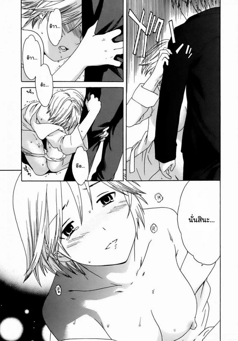 อย่าแกล้งกันแบบนี้ IHM3eX4 หน้า 7