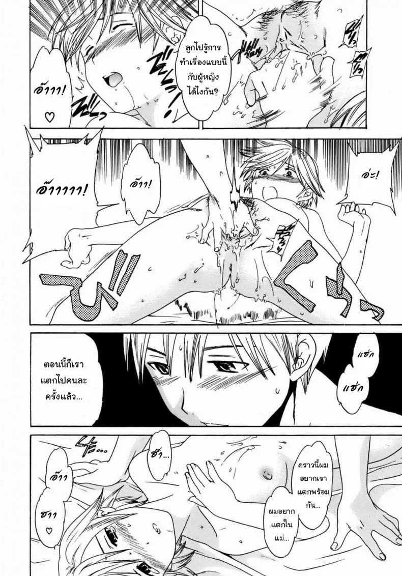 อย่าแกล้งกันแบบนี้ IHM3eX4 หน้า 10