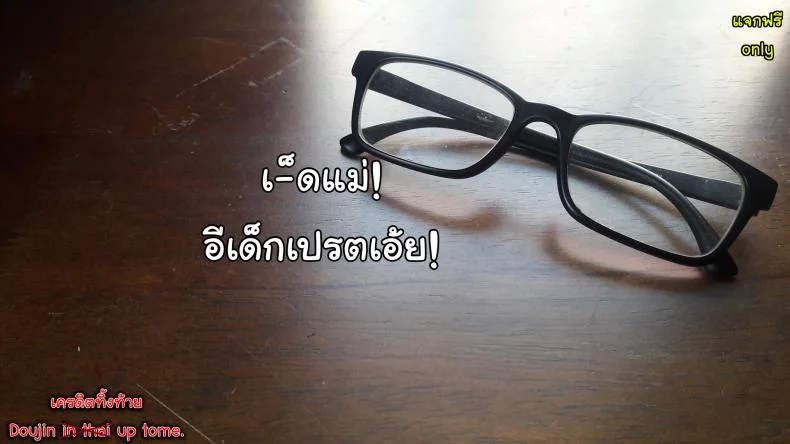 อย่าแกล้งกันแบบนี้ IHM3eX4 หน้า 17