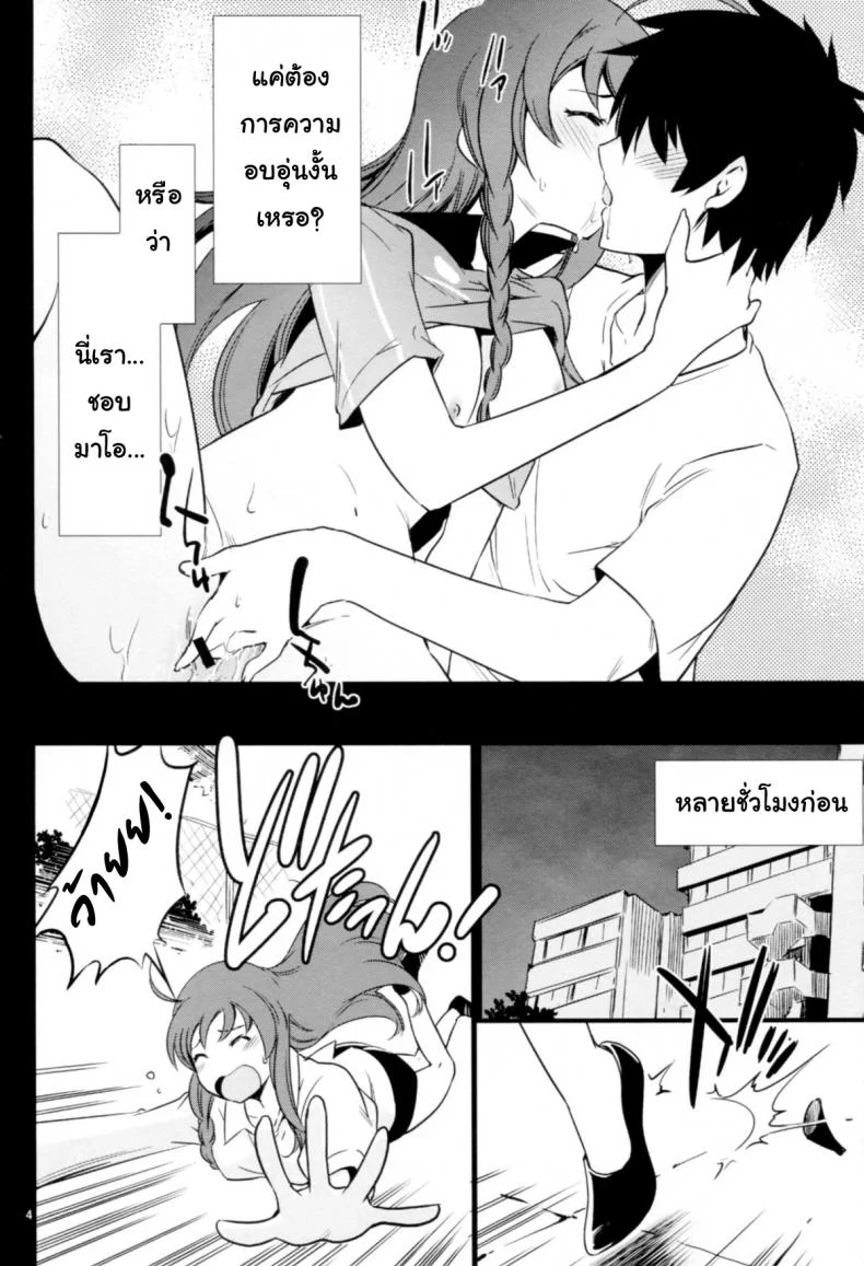 ถ้างานเครียดนัก ก็จัดซักหนึ่งยก IHM3eX6 หน้า 4