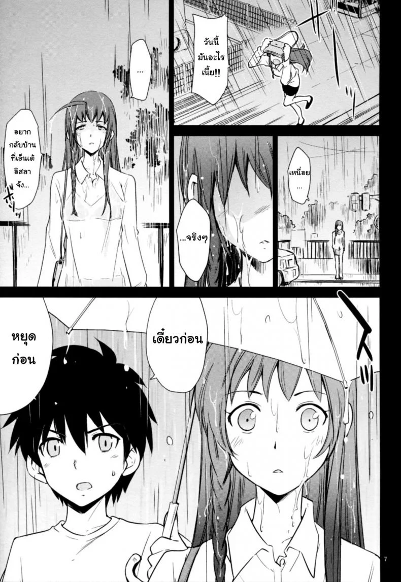 ถ้างานเครียดนัก ก็จัดซักหนึ่งยก IHM3eX6 หน้า 7