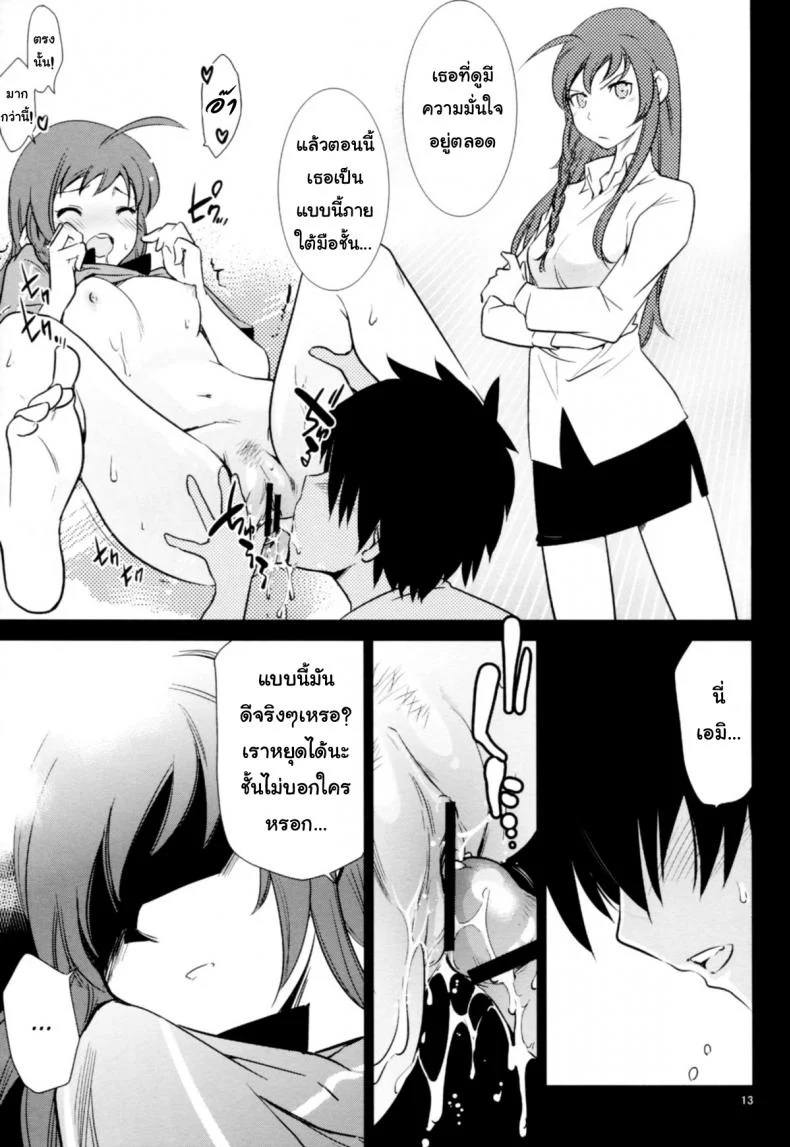 ถ้างานเครียดนัก ก็จัดซักหนึ่งยก IHM3eX6 หน้า 13