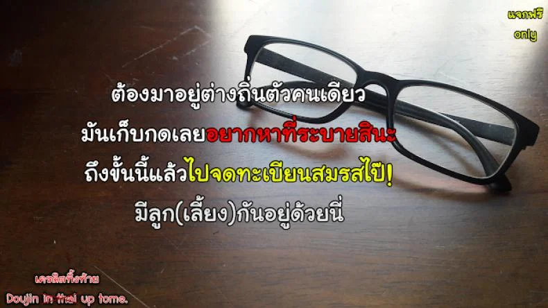 ถ้างานเครียดนัก ก็จัดซักหนึ่งยก IHM3eX6 หน้า 25