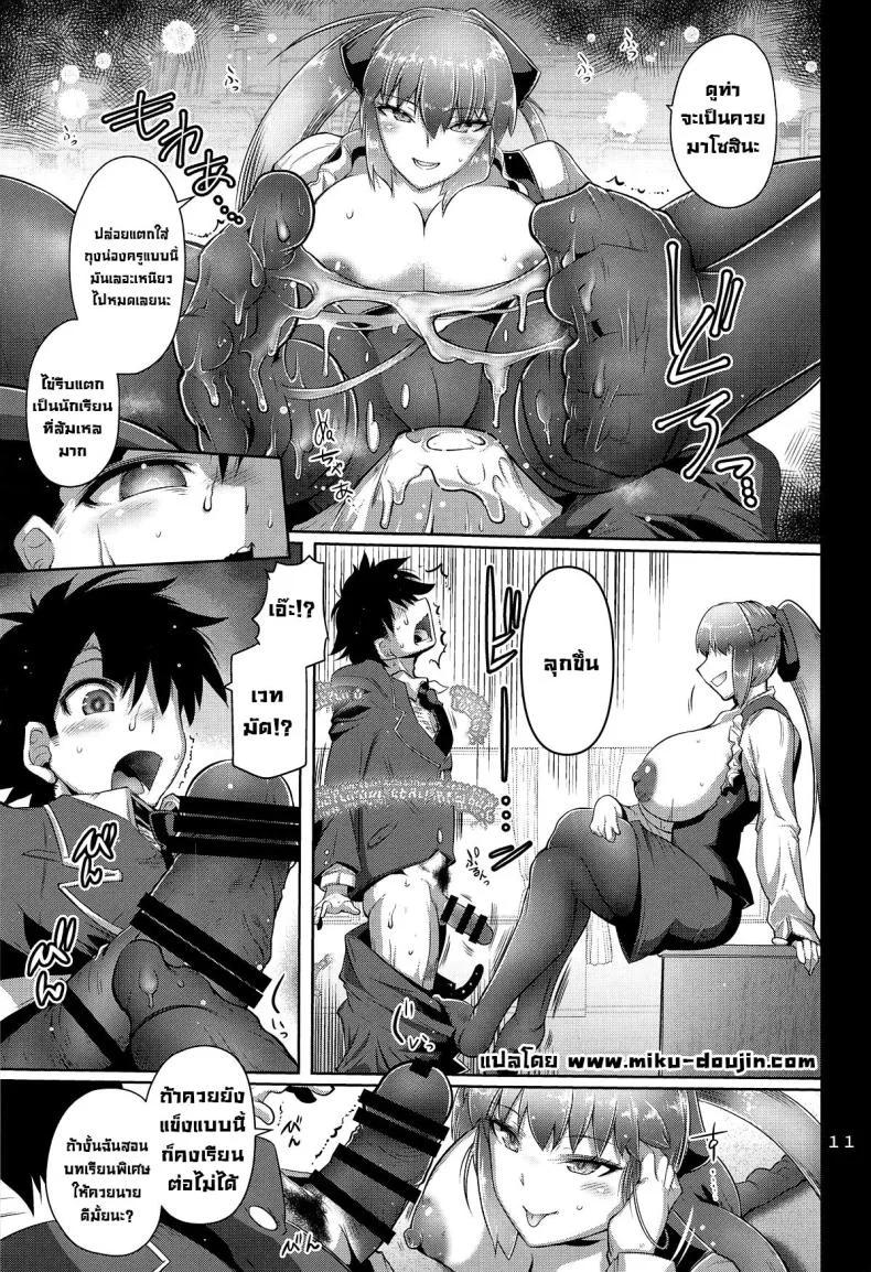 โรลเพลย์ (C104) [Kin-Youbi (FRYDAY)] Kyouin Joou (FateGrand Order) หน้า 10