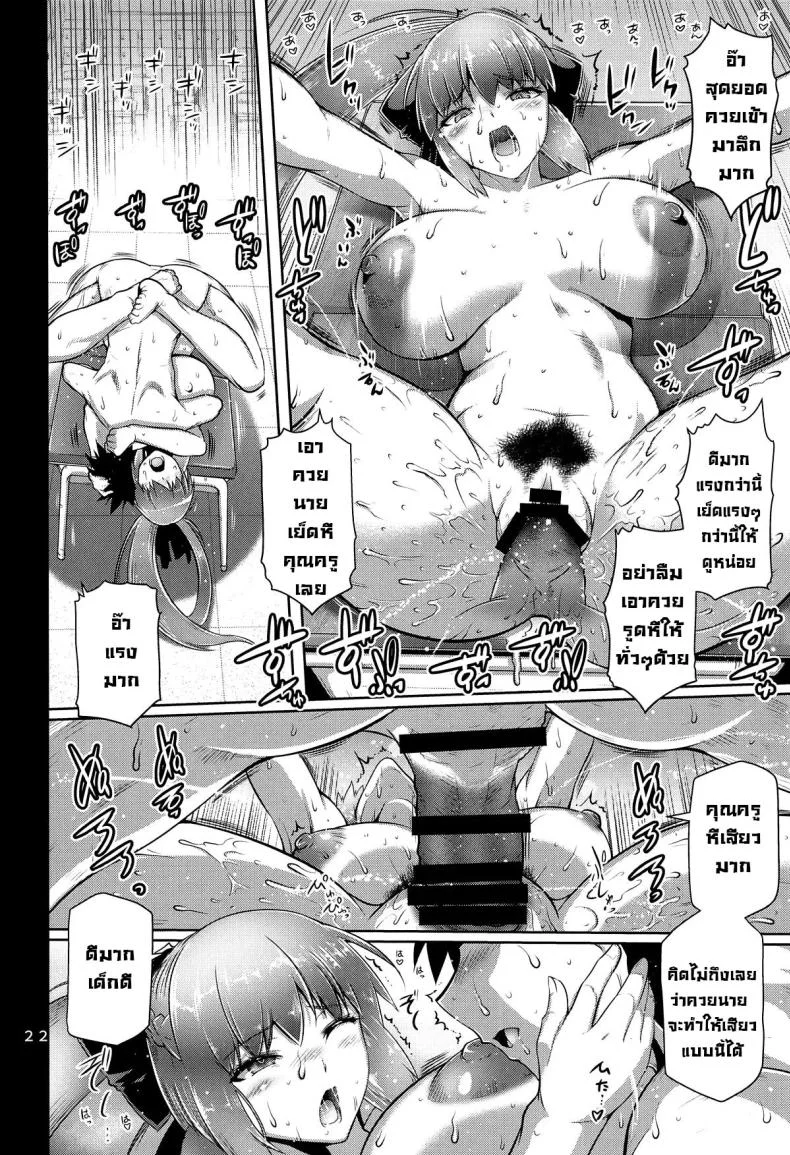 โรลเพลย์ (C104) [Kin-Youbi (FRYDAY)] Kyouin Joou (FateGrand Order) หน้า 21