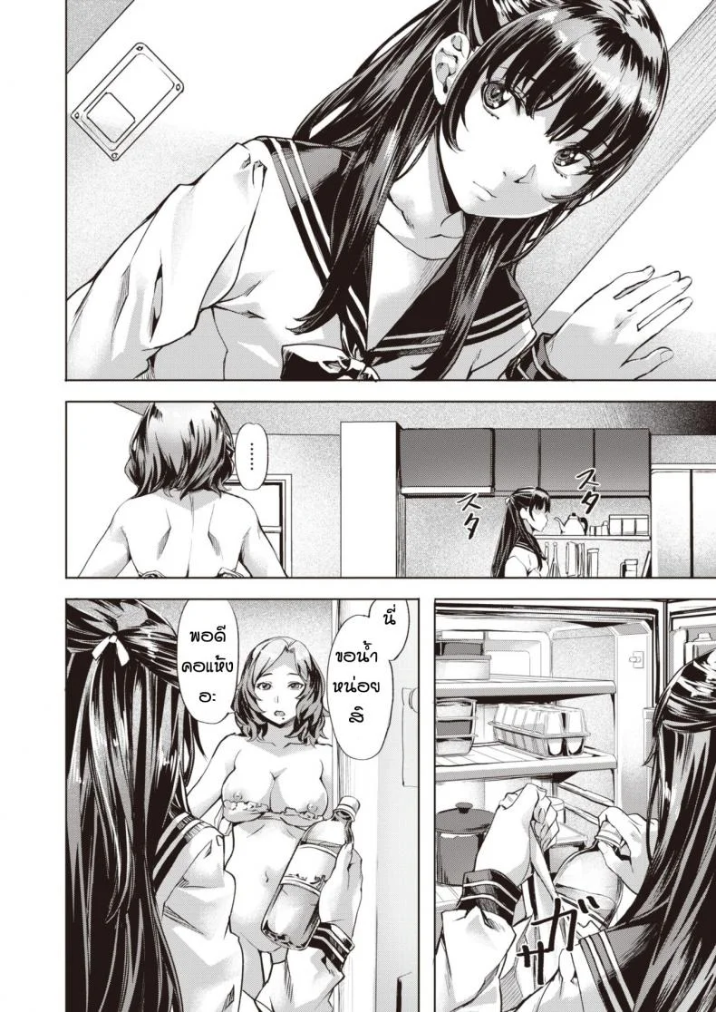 รู้ว่าผิดแต่ห้ามใจไม่ได้ [Nagayori] Dissonance หน้า 4