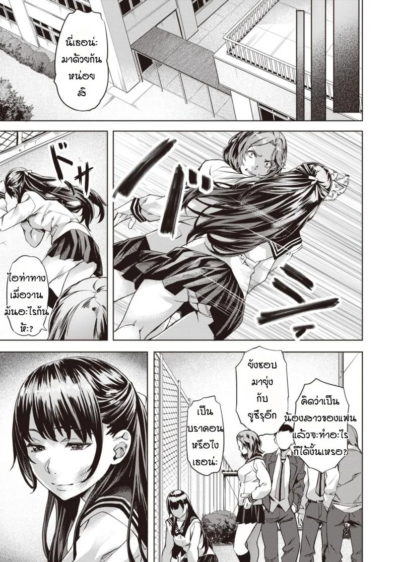 รู้ว่าผิดแต่ห้ามใจไม่ได้ [Nagayori] Dissonance หน้า 7