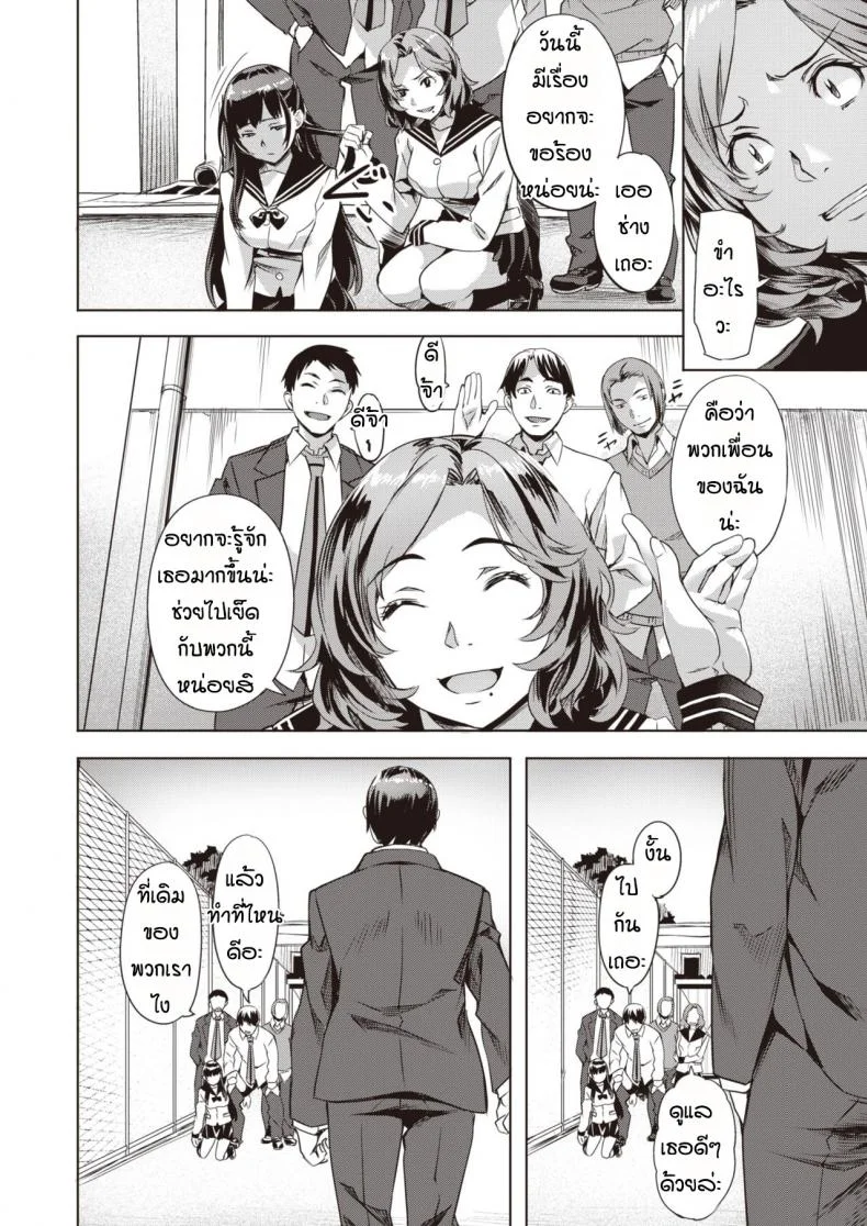 รู้ว่าผิดแต่ห้ามใจไม่ได้ [Nagayori] Dissonance หน้า 8