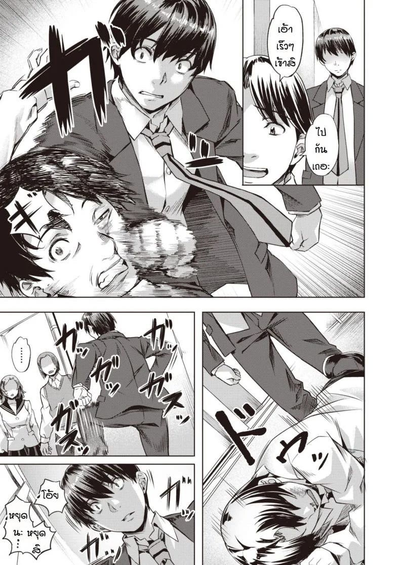 รู้ว่าผิดแต่ห้ามใจไม่ได้ [Nagayori] Dissonance หน้า 9