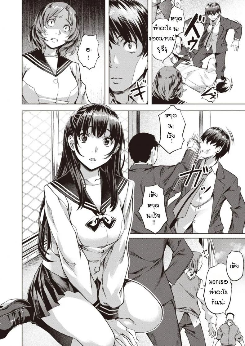 รู้ว่าผิดแต่ห้ามใจไม่ได้ [Nagayori] Dissonance หน้า 10