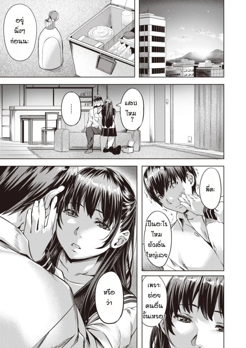 รู้ว่าผิดแต่ห้ามใจไม่ได้ [Nagayori] Dissonance หน้า 11