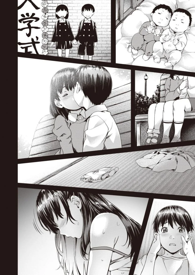 รู้ว่าผิดแต่ห้ามใจไม่ได้ [Nagayori] Dissonance หน้า 12