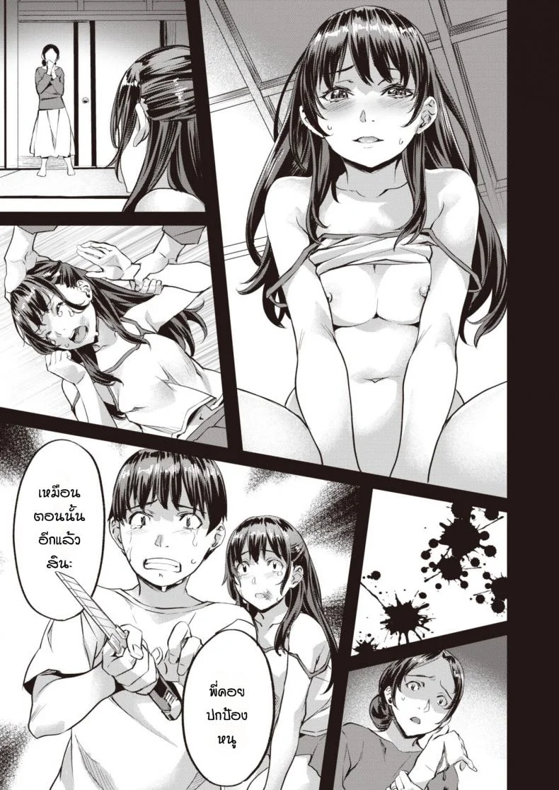 รู้ว่าผิดแต่ห้ามใจไม่ได้ [Nagayori] Dissonance หน้า 13
