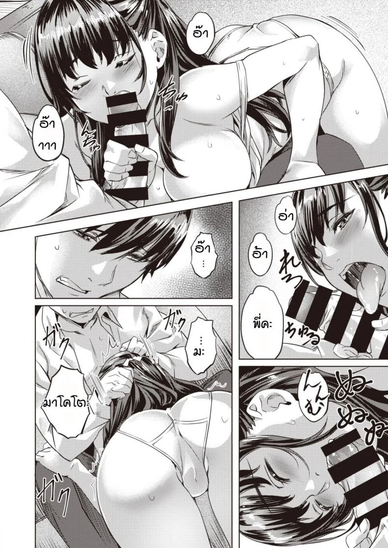 รู้ว่าผิดแต่ห้ามใจไม่ได้ [Nagayori] Dissonance หน้า 16