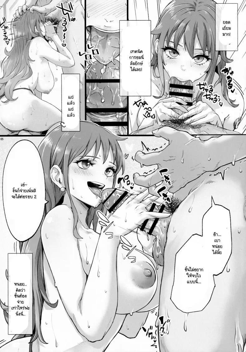 บาร์ที่นามิทำงานอยู่ (COMIC1☆27) [AXZ (Aosora)] Angel's stroke 159 Deka chichi Nami wo dakeru dosukebe sakaba!! หน้า 5