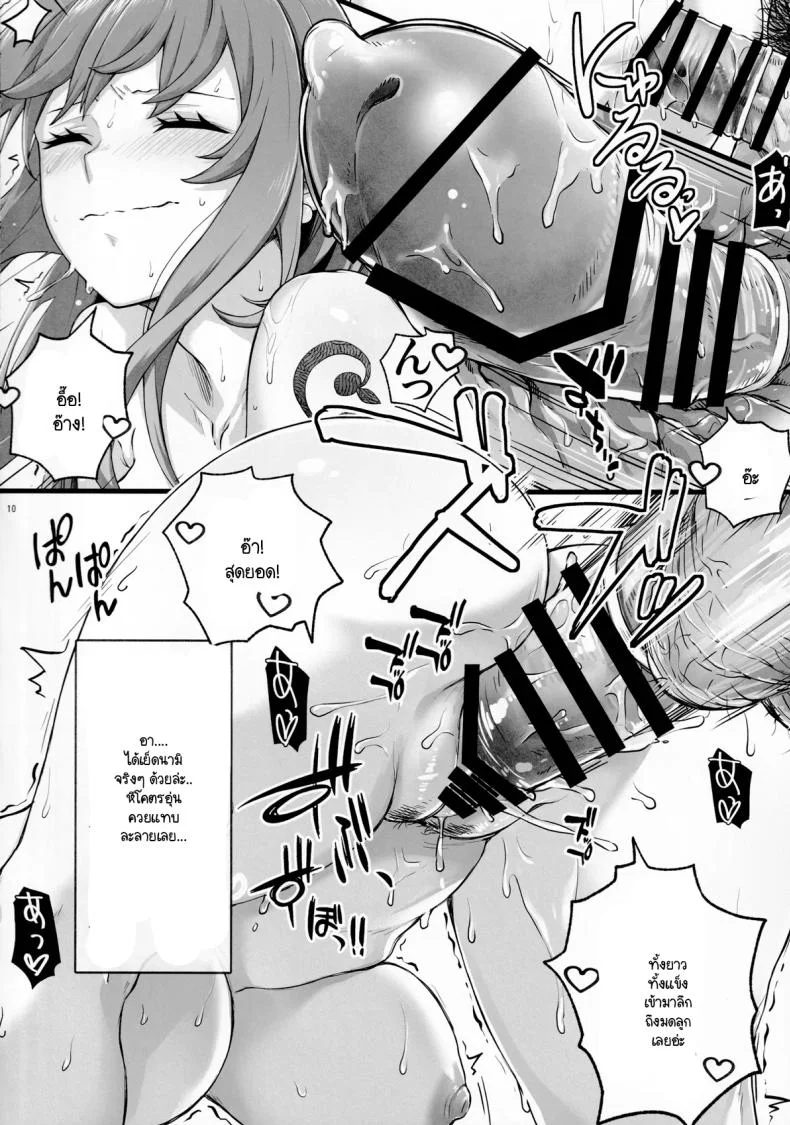 บาร์ที่นามิทำงานอยู่ (COMIC1☆27) [AXZ (Aosora)] Angel's stroke 159 Deka chichi Nami wo dakeru dosukebe sakaba!! หน้า 10