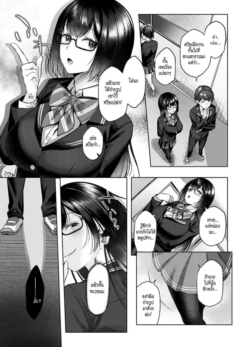 ประธานนักเรียนสาวสายโชว์ [Yuzuto Sen] Shecret หน้า 9