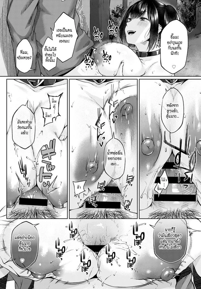 ประธานนักเรียนสาวสายโชว์ [Yuzuto Sen] Shecret หน้า 14