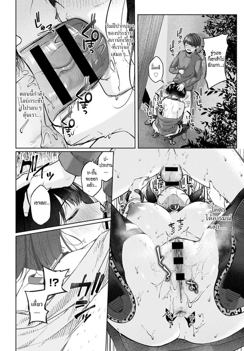 ประธานนักเรียนสาวสายโชว์ [Yuzuto Sen] Shecret หน้า 16
