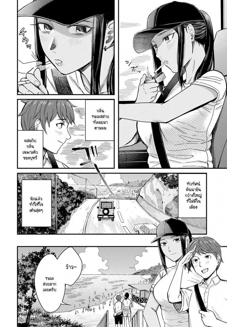 สเน่ห์ของกลิ่นทะเล [Inukami Inoji] Shiosai หน้า 4