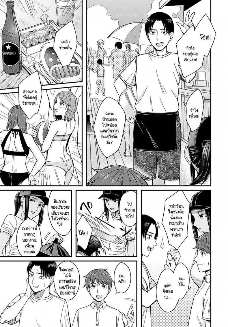 สเน่ห์ของกลิ่นทะเล [Inukami Inoji] Shiosai หน้า 5