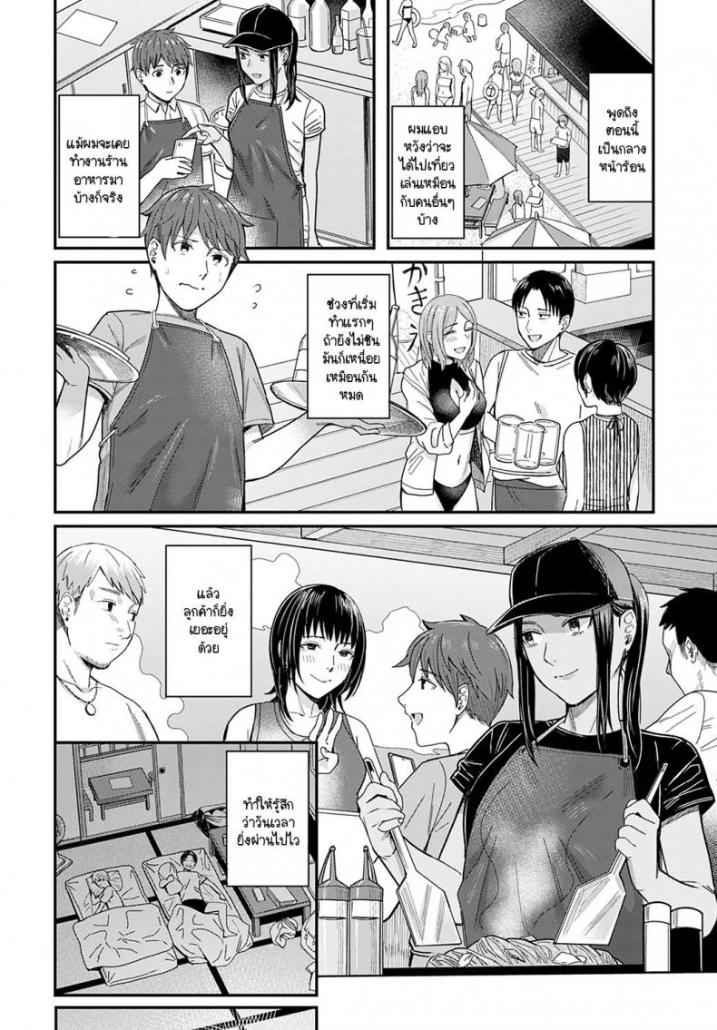 สเน่ห์ของกลิ่นทะเล [Inukami Inoji] Shiosai หน้า 6