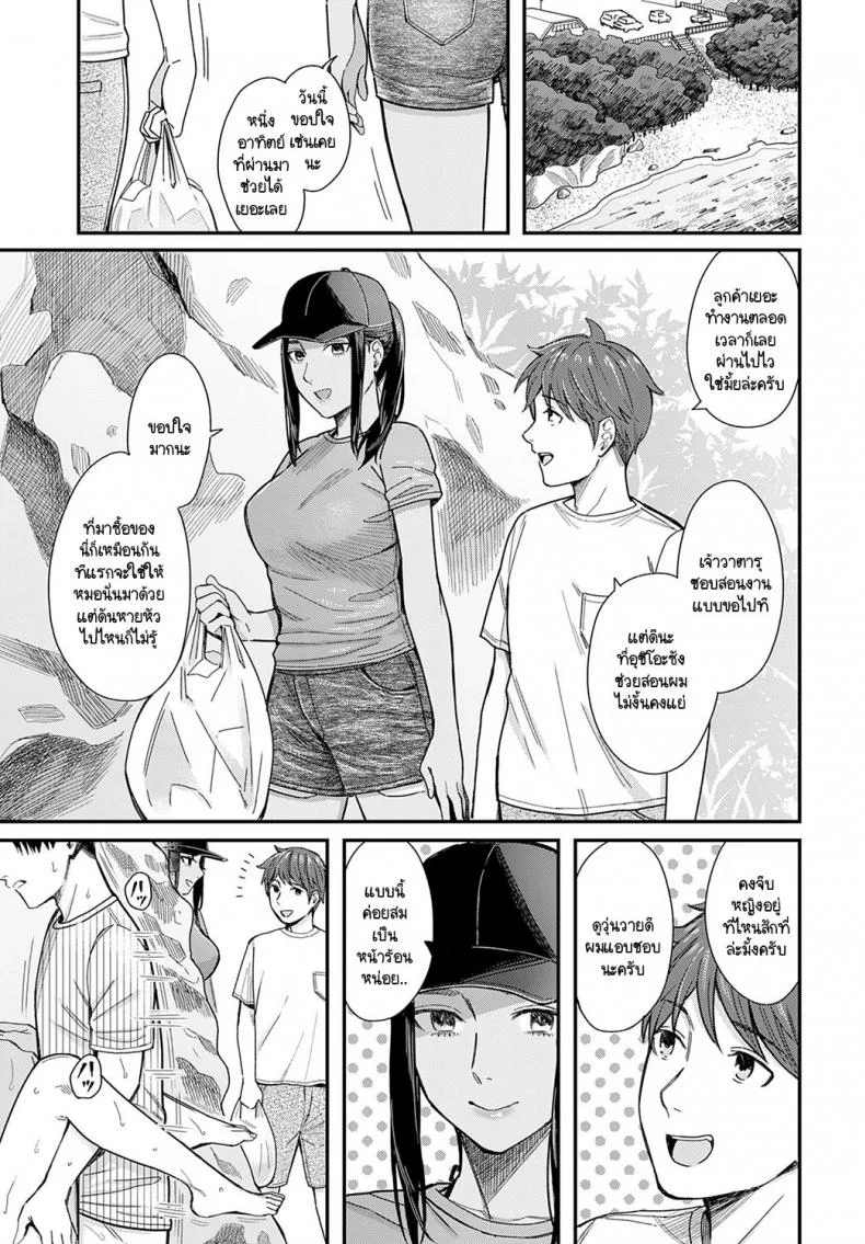 สเน่ห์ของกลิ่นทะเล [Inukami Inoji] Shiosai หน้า 7