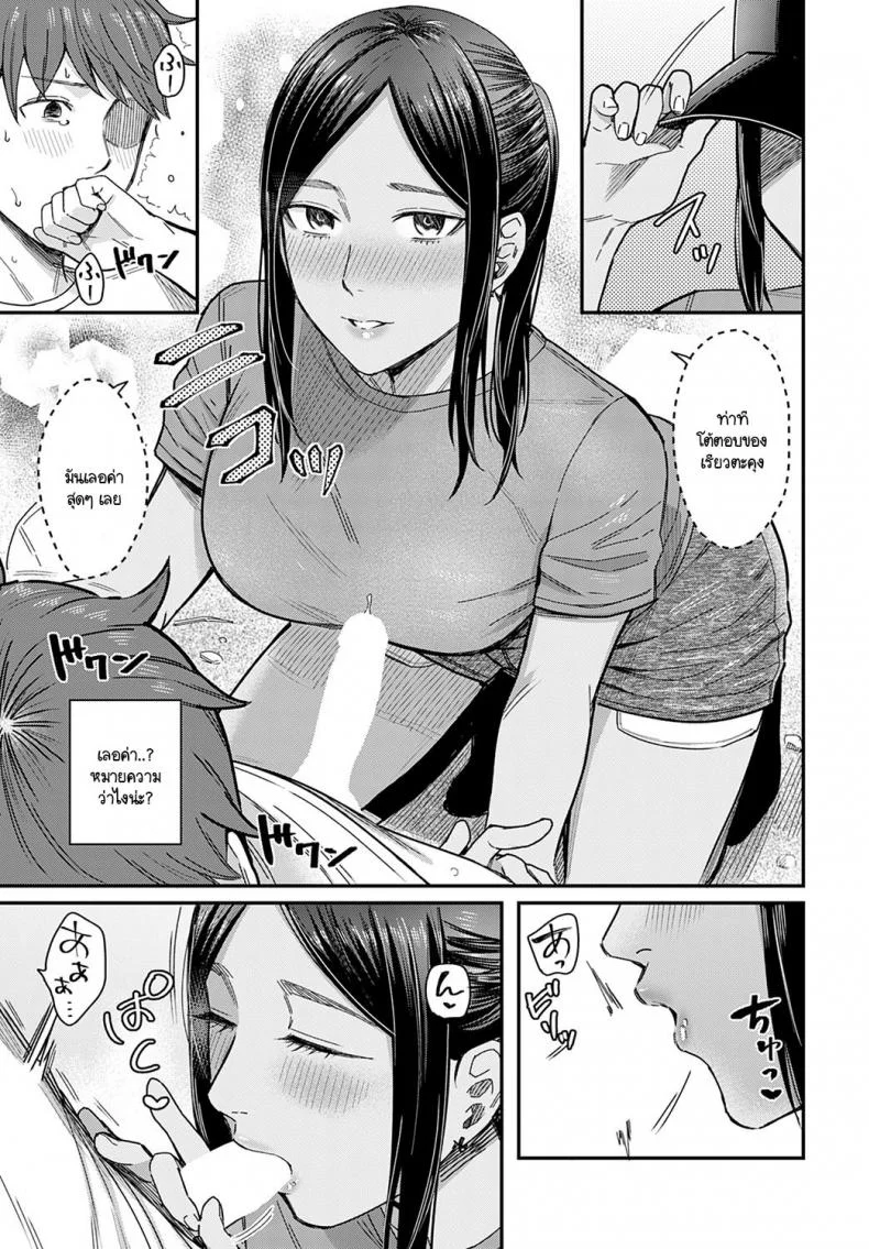 สเน่ห์ของกลิ่นทะเล [Inukami Inoji] Shiosai หน้า 11