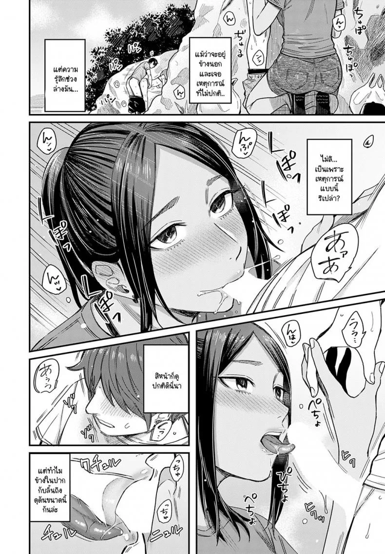 สเน่ห์ของกลิ่นทะเล [Inukami Inoji] Shiosai หน้า 12