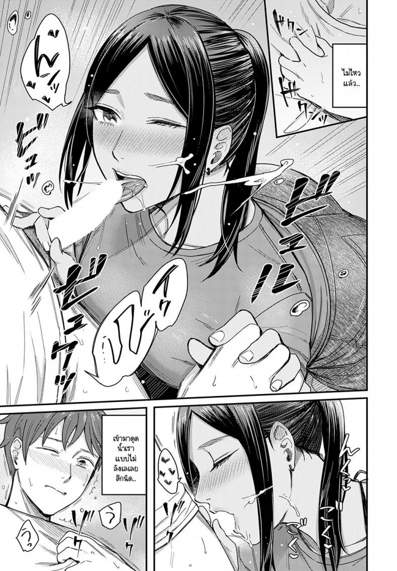 สเน่ห์ของกลิ่นทะเล [Inukami Inoji] Shiosai หน้า 13