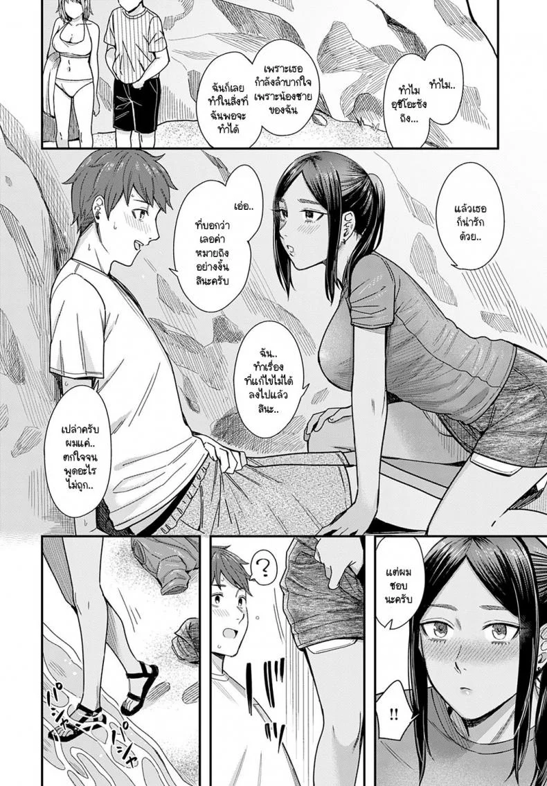 สเน่ห์ของกลิ่นทะเล [Inukami Inoji] Shiosai หน้า 14